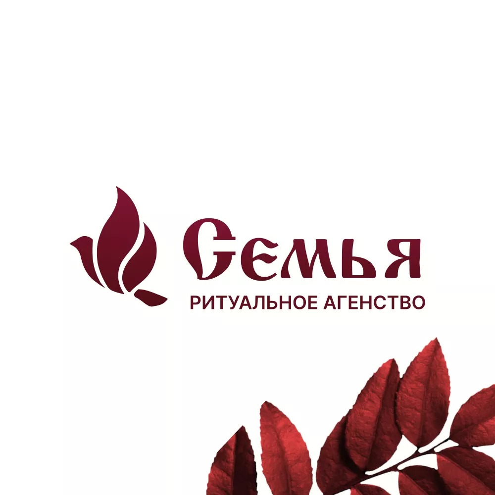 Разработка логотипа и сайта в Избербаше ритуальных услуг «Семья»